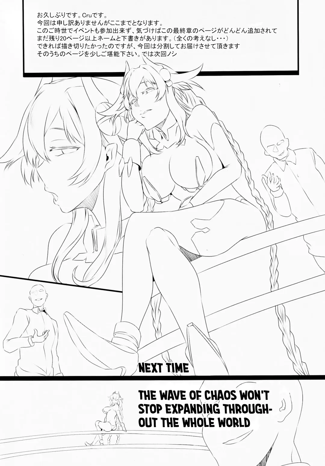 [Cru] Chaotic Heart another √chaos Fhentai.net - Page 52