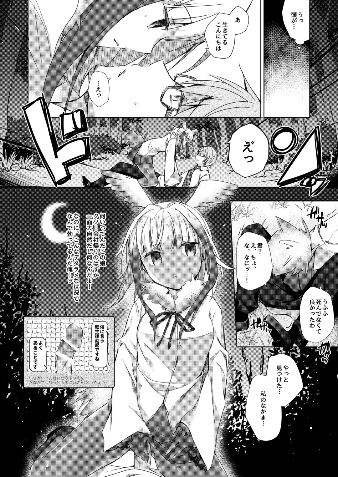 [Hirari] Kedamono Friends Fhentai.net - Page 3