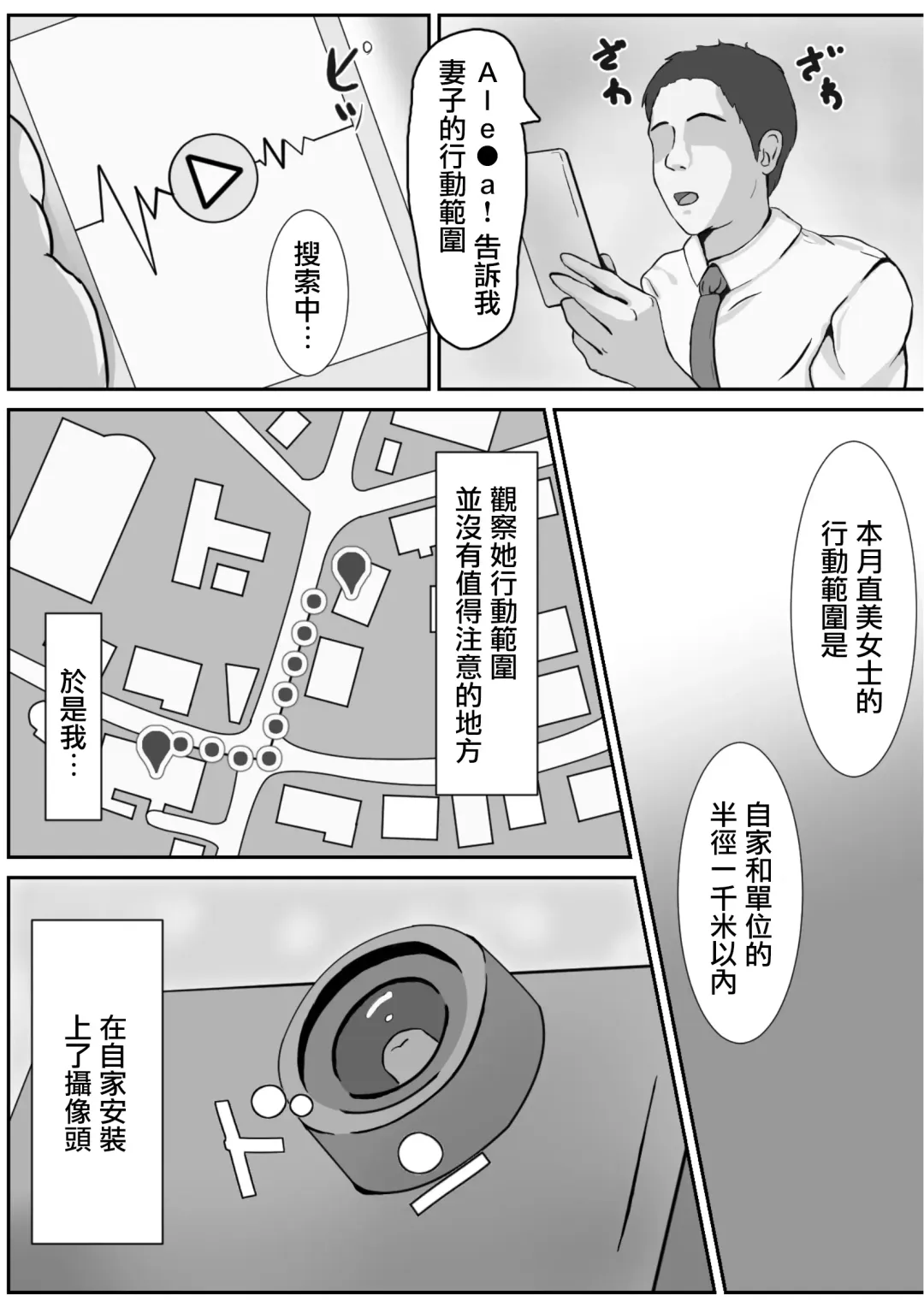 NTR Saikin, Tsuma ga Iroppoi Fhentai - Page 2