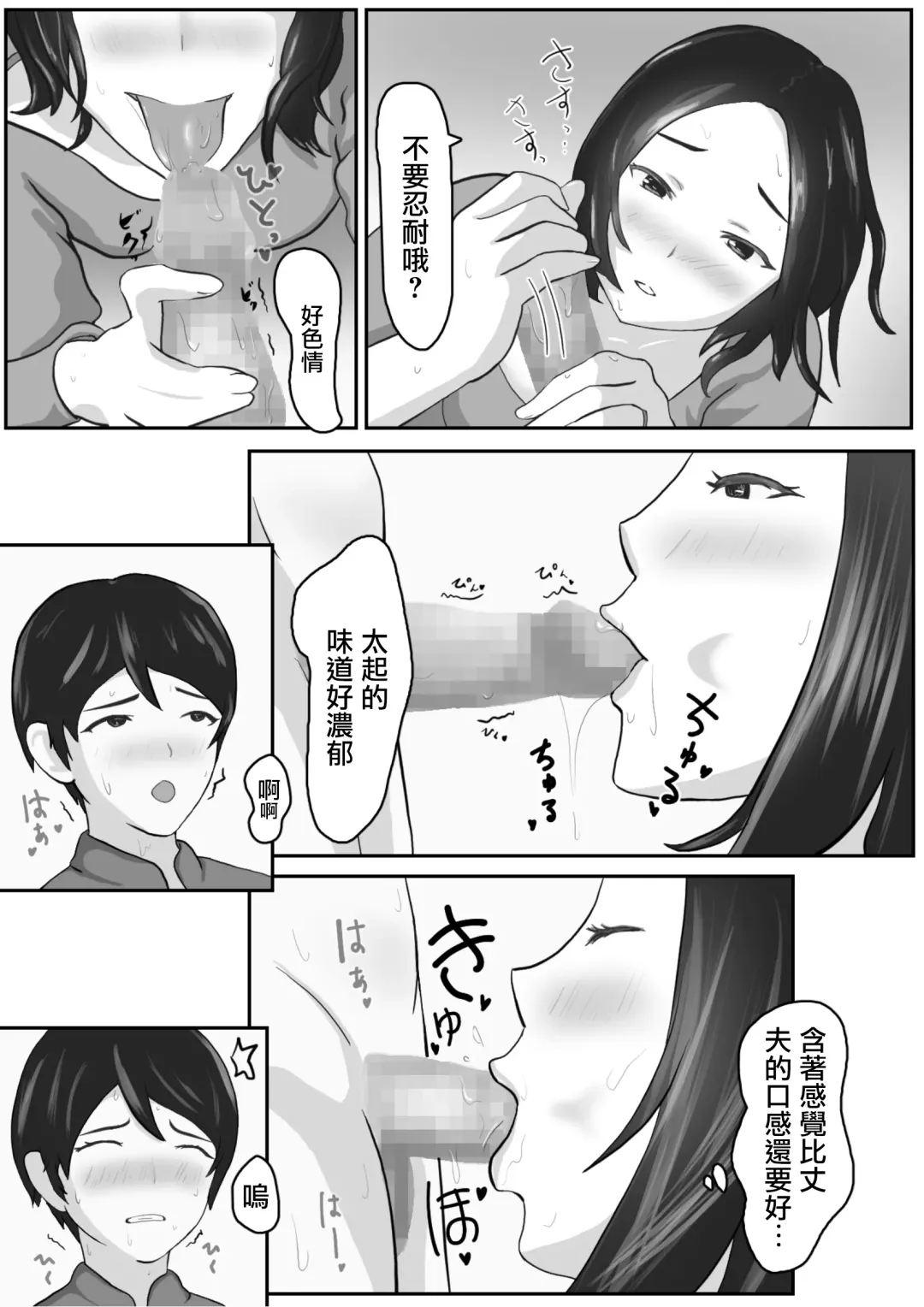 NTR Saikin, Tsuma ga Iroppoi Fhentai - Page 8