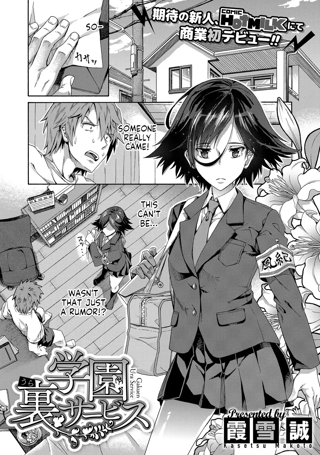 [Kasetsu Makoto] Gakuen Ura Service Fhentai - Page 3