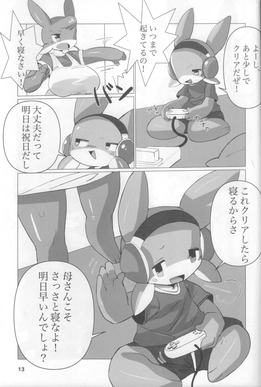 [Rao] Shingu no Ryuu Fhentai - Page 11