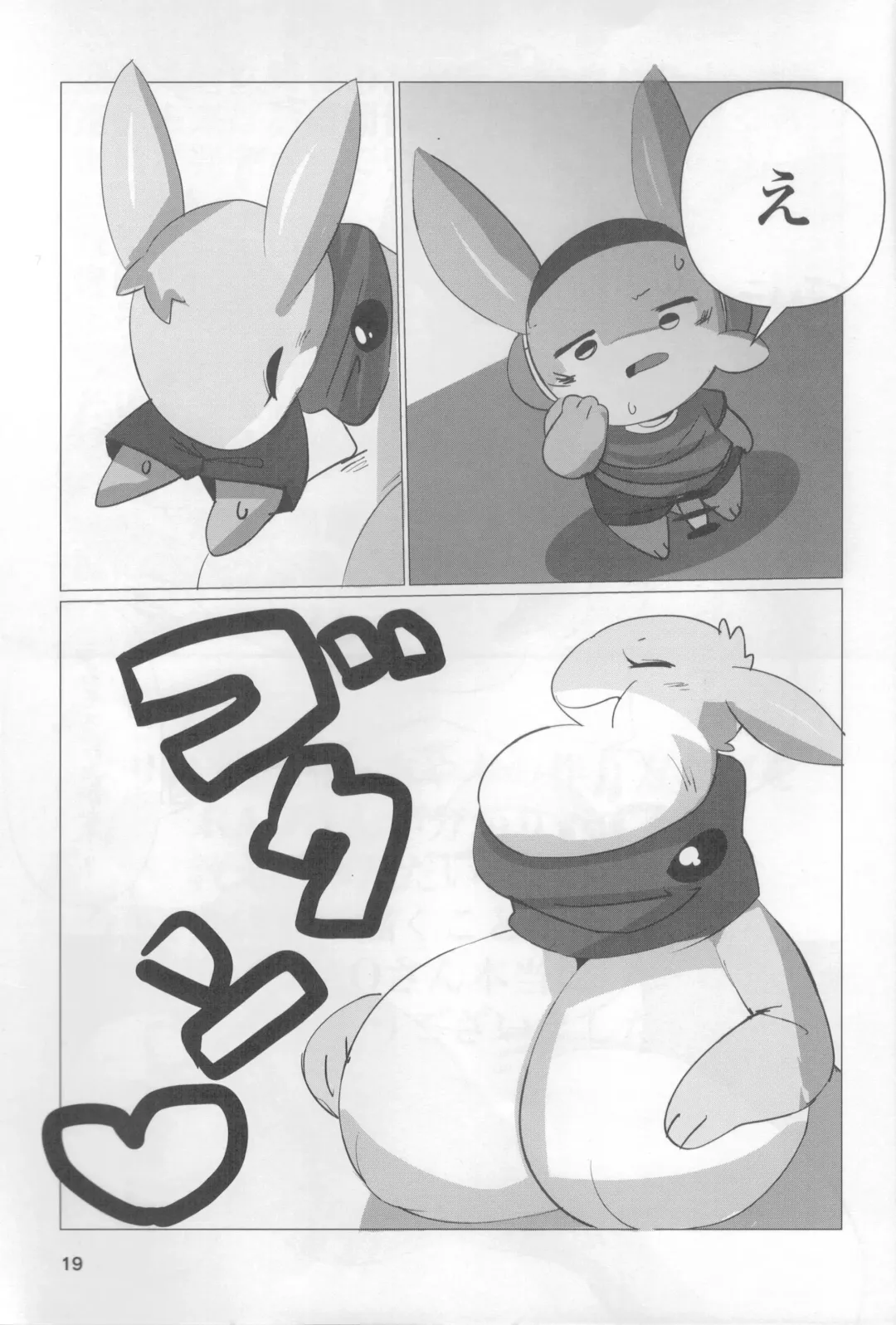 [Rao] Shingu no Ryuu Fhentai - Page 17