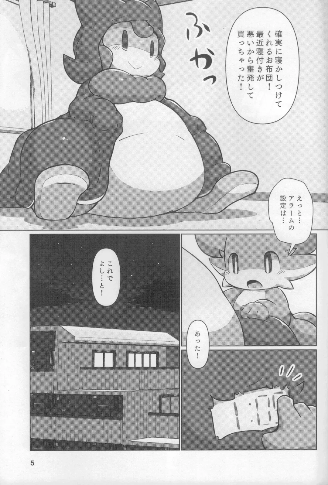 [Rao] Shingu no Ryuu Fhentai - Page 4
