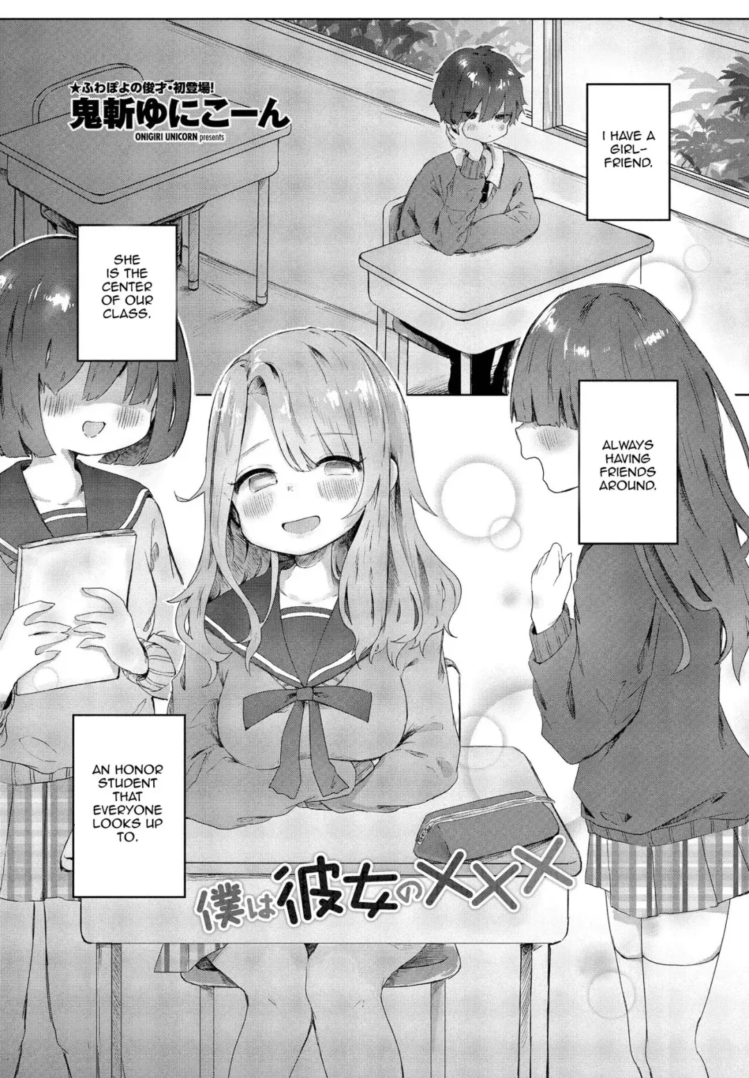 Read [Onigiri Unicorn] Boku wa Kanojo no XXX | I'm My Girlfriend's XXX - Fhentai.net