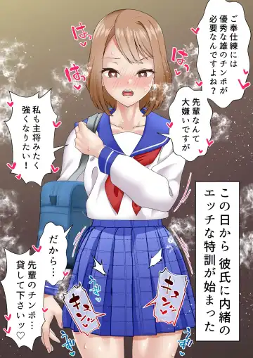 [Sunagimo Dx] Netorare Onna Bas-bu Case: 2 Ishiki Takai Kouhai Fhentai - Page 23