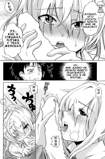 [Sakayama Shinta] Nicotine | Никотин Fhentai.net - Page 6