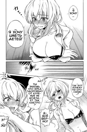 [Sakayama Shinta] Nicotine | Никотин Fhentai.net - Page 9