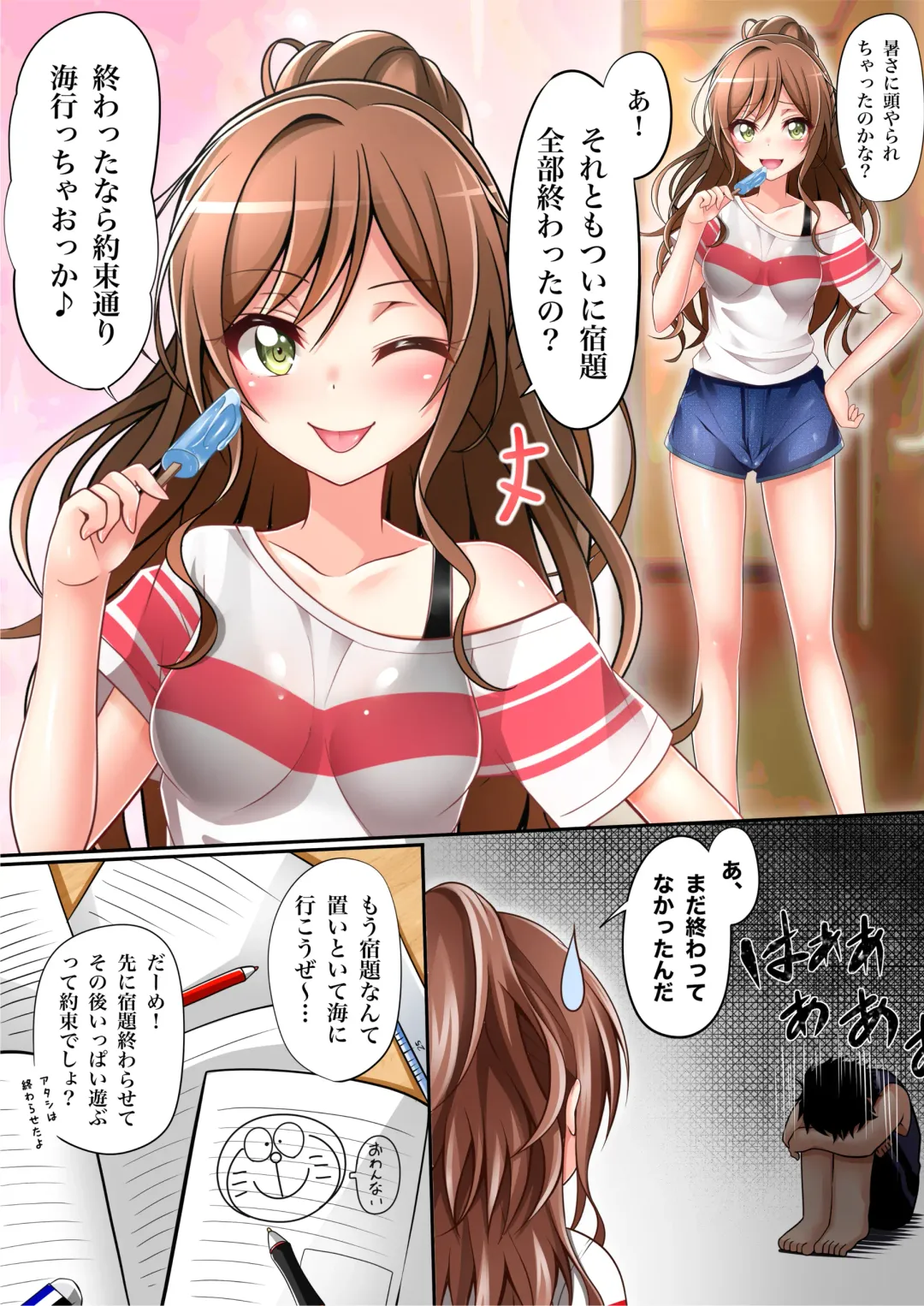 [Tina] Natsu Lisa Fhentai - Page 4