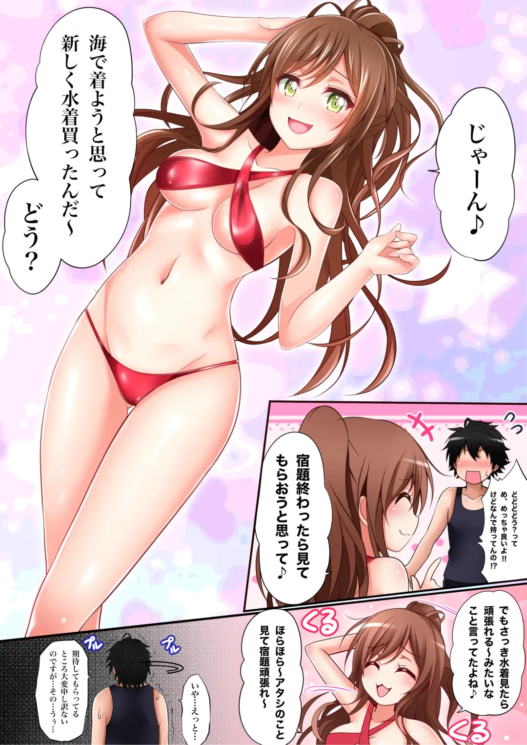 [Tina] Natsu Lisa Fhentai - Page 7