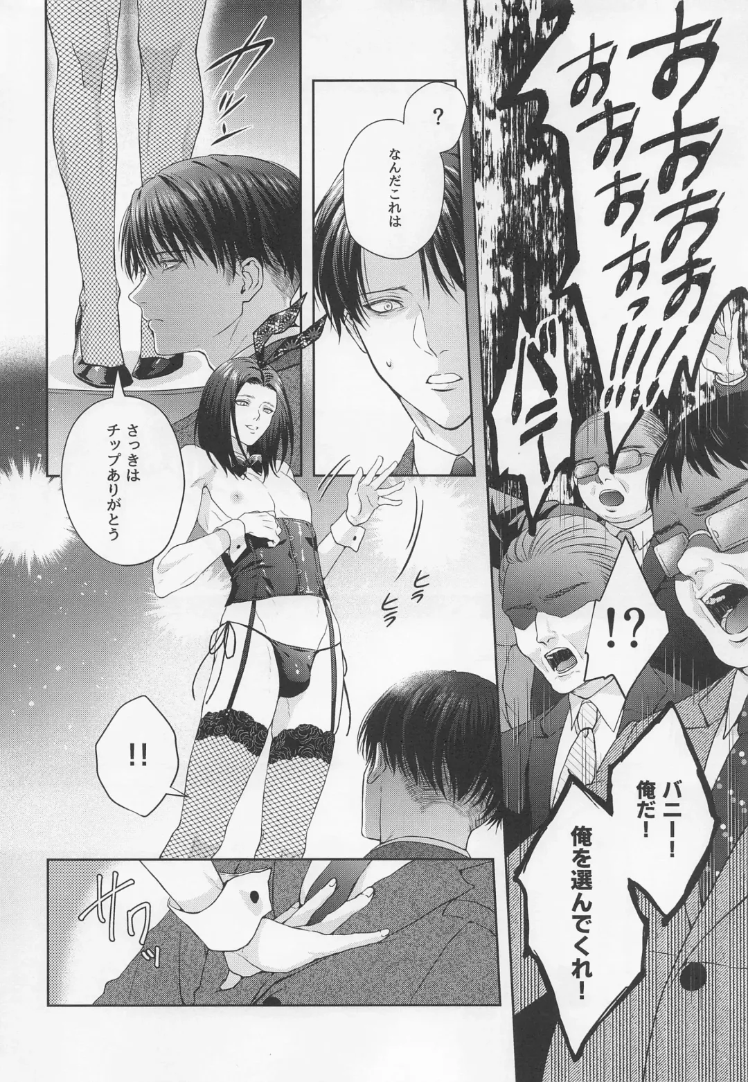 [Natsuki] BLACKxBLACKxBUNNY Fhentai - Page 11