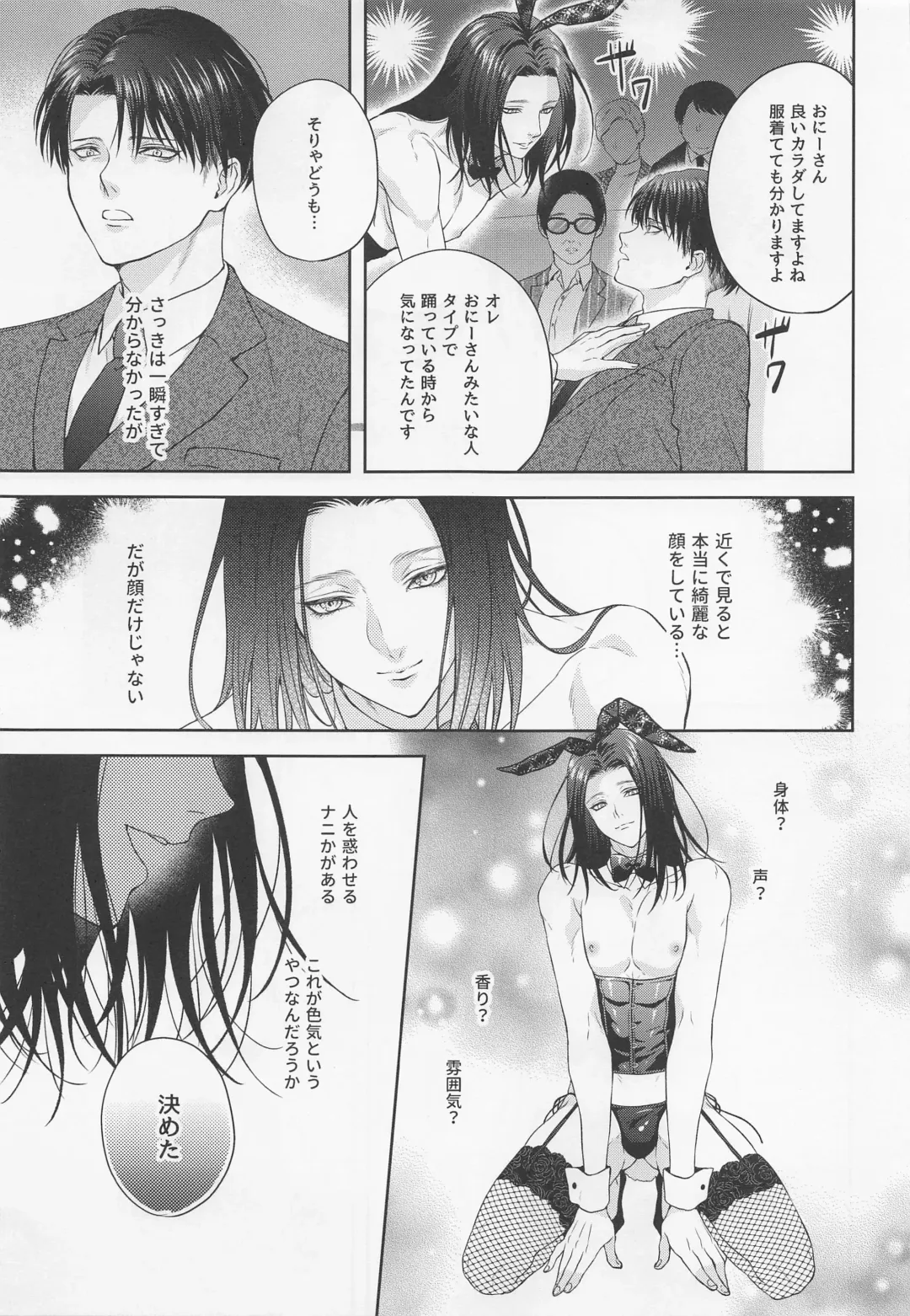 [Natsuki] BLACKxBLACKxBUNNY Fhentai - Page 12