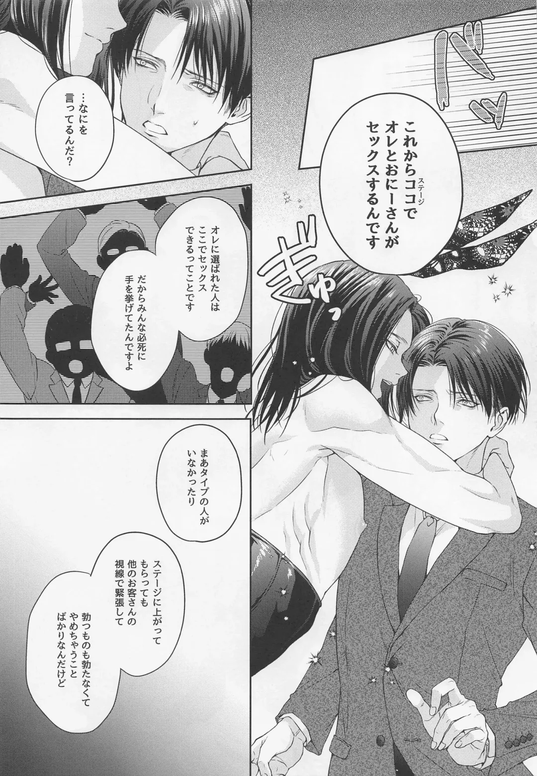 [Natsuki] BLACKxBLACKxBUNNY Fhentai - Page 14