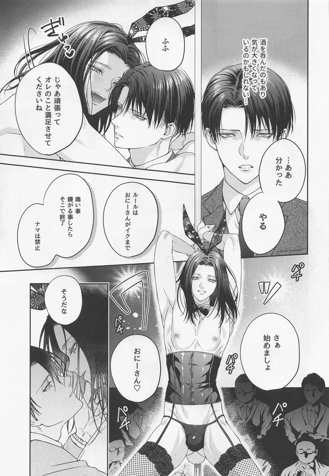 [Natsuki] BLACKxBLACKxBUNNY Fhentai - Page 16