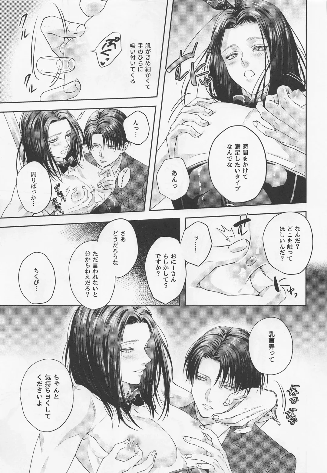 [Natsuki] BLACKxBLACKxBUNNY Fhentai - Page 18