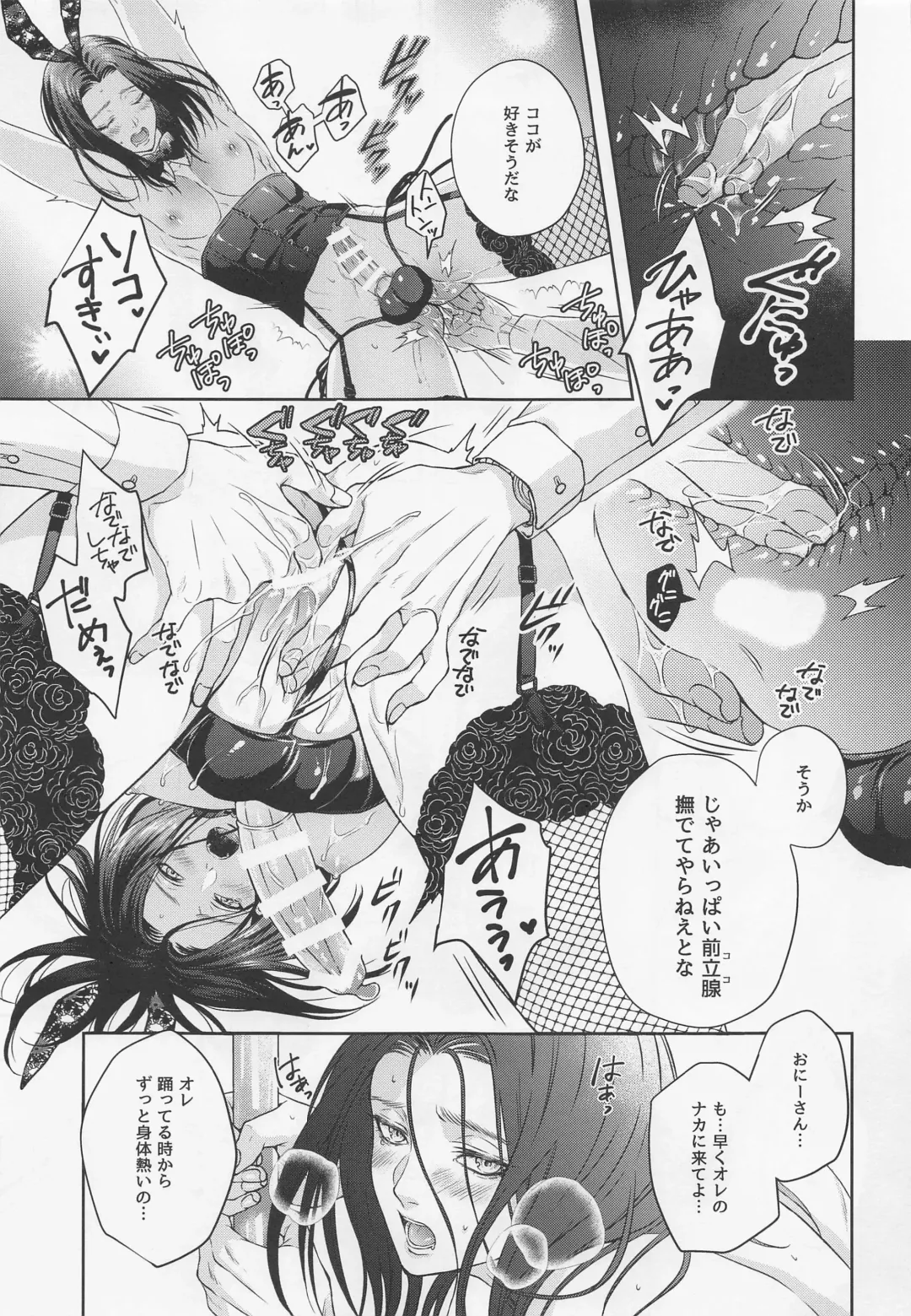 [Natsuki] BLACKxBLACKxBUNNY Fhentai - Page 24