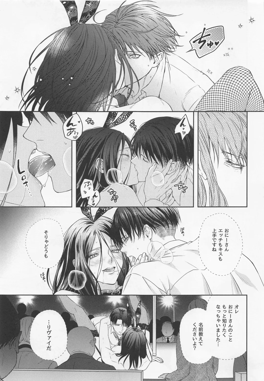 [Natsuki] BLACKxBLACKxBUNNY Fhentai - Page 32