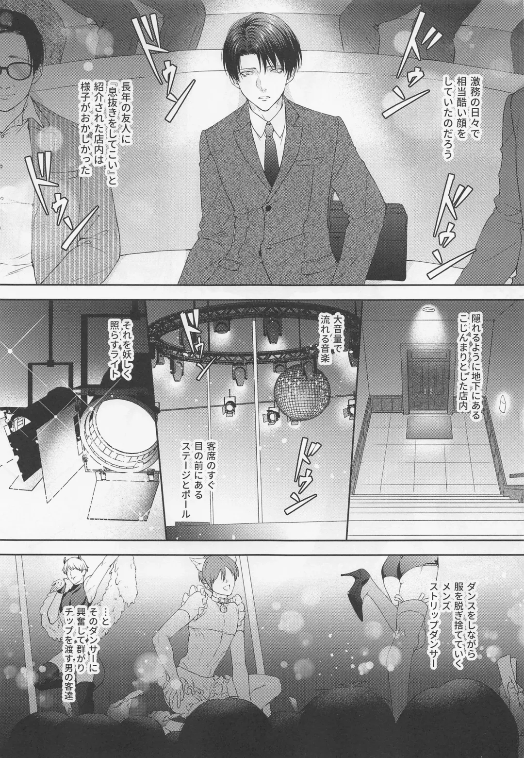 [Natsuki] BLACKxBLACKxBUNNY Fhentai - Page 4