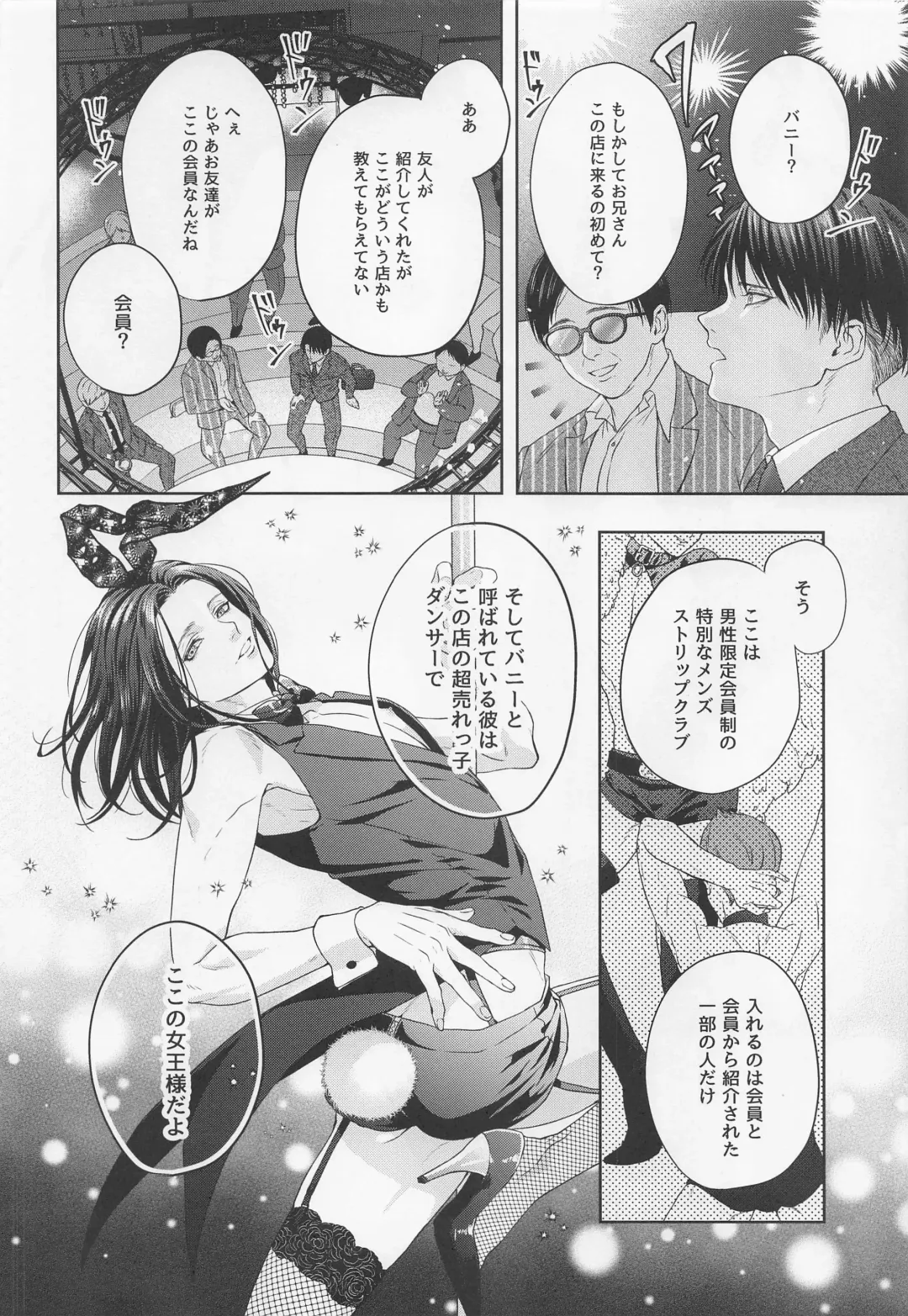 [Natsuki] BLACKxBLACKxBUNNY Fhentai - Page 7