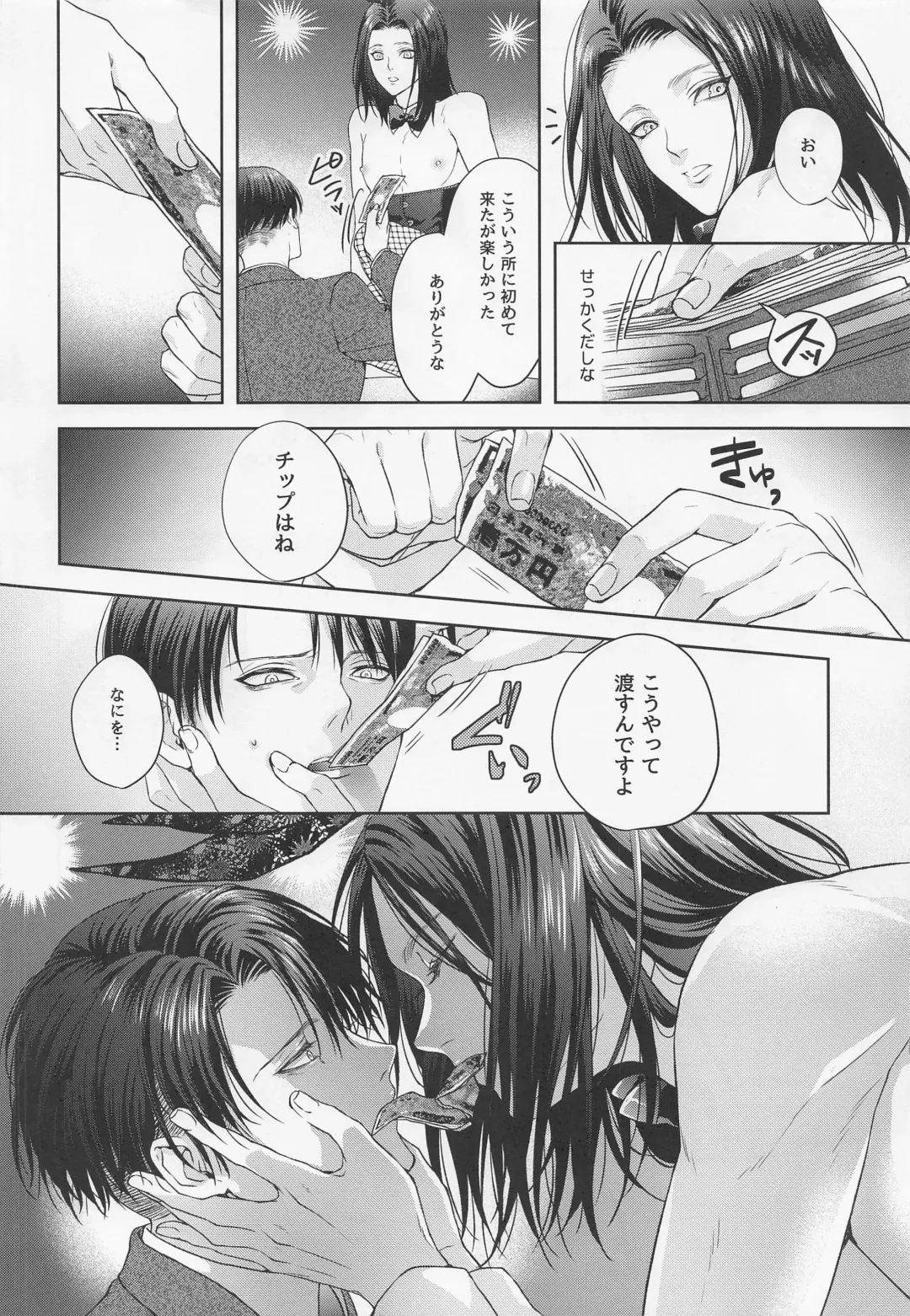 [Natsuki] BLACKxBLACKxBUNNY Fhentai - Page 9