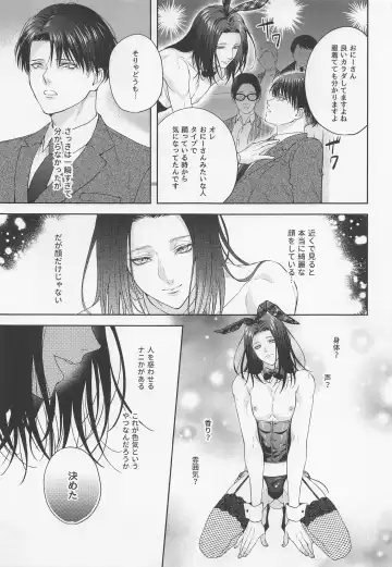 [Natsuki] BLACKxBLACKxBUNNY Fhentai - Page 12