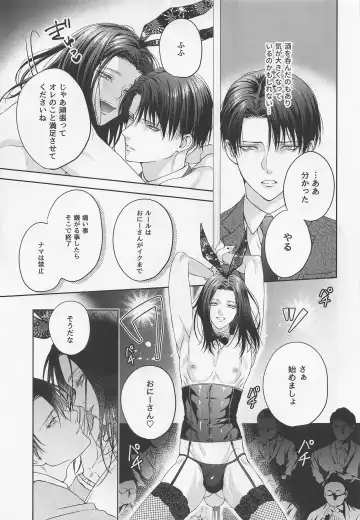 [Natsuki] BLACKxBLACKxBUNNY Fhentai - Page 16