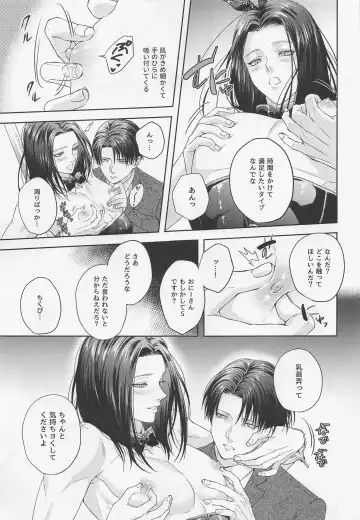 [Natsuki] BLACKxBLACKxBUNNY Fhentai - Page 18