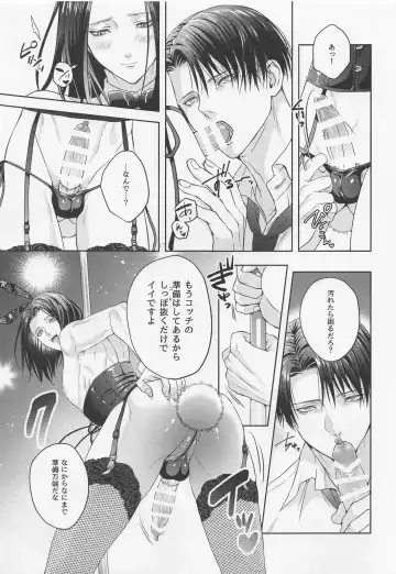 [Natsuki] BLACKxBLACKxBUNNY Fhentai - Page 22