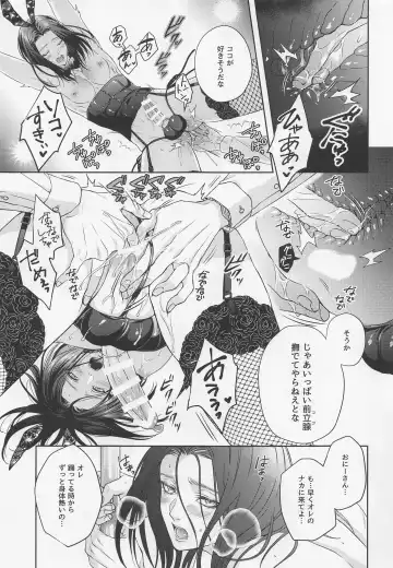 [Natsuki] BLACKxBLACKxBUNNY Fhentai - Page 24