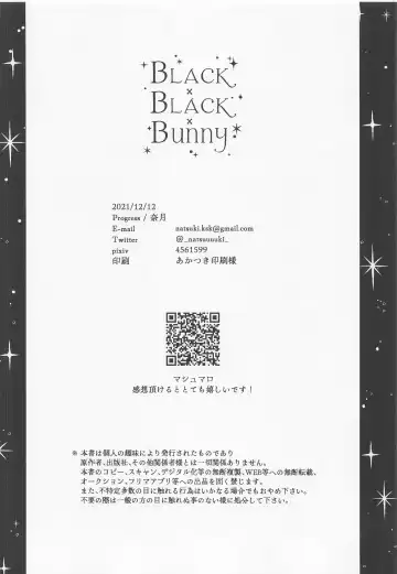 [Natsuki] BLACKxBLACKxBUNNY Fhentai - Page 39