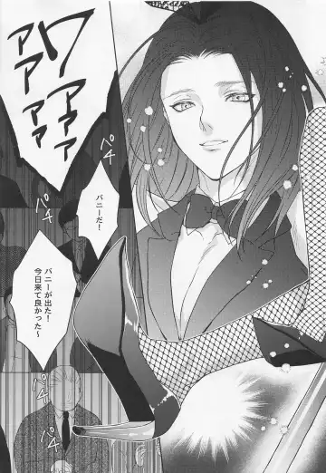 [Natsuki] BLACKxBLACKxBUNNY Fhentai - Page 6