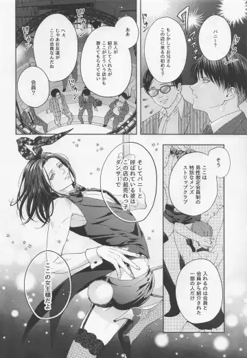 [Natsuki] BLACKxBLACKxBUNNY Fhentai - Page 7