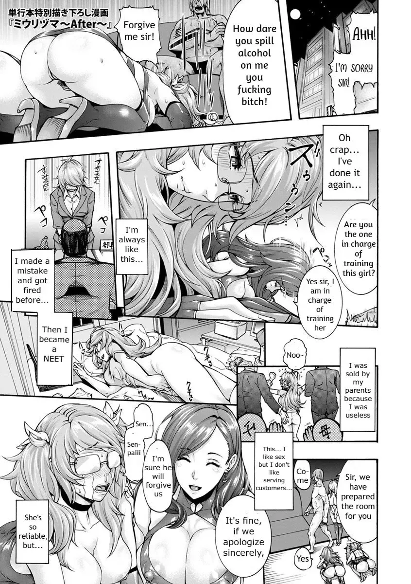 Read [Karasu] Miuriduma ~After~ - Fhentai.net