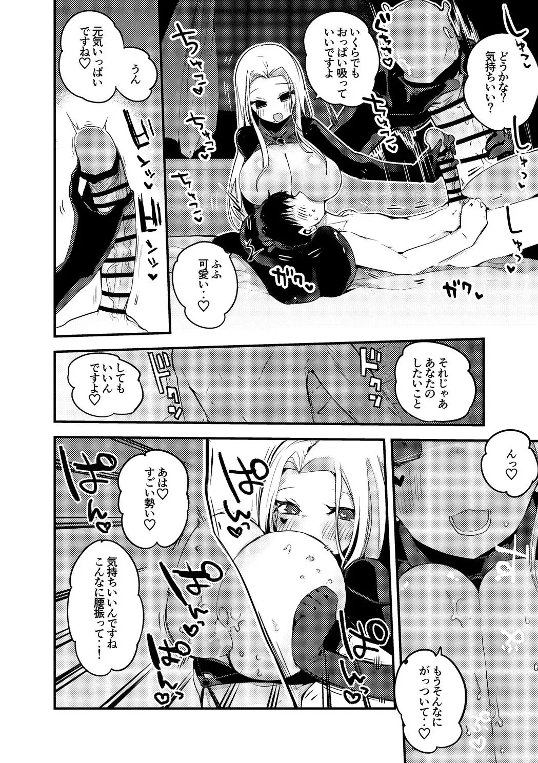 [Ringo Club] Doutei Kaitou Luis-san Hen Fhentai - Page 3