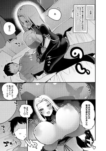 [Ringo Club] Doutei Kaitou Luis-san Hen Fhentai.net - Page 2