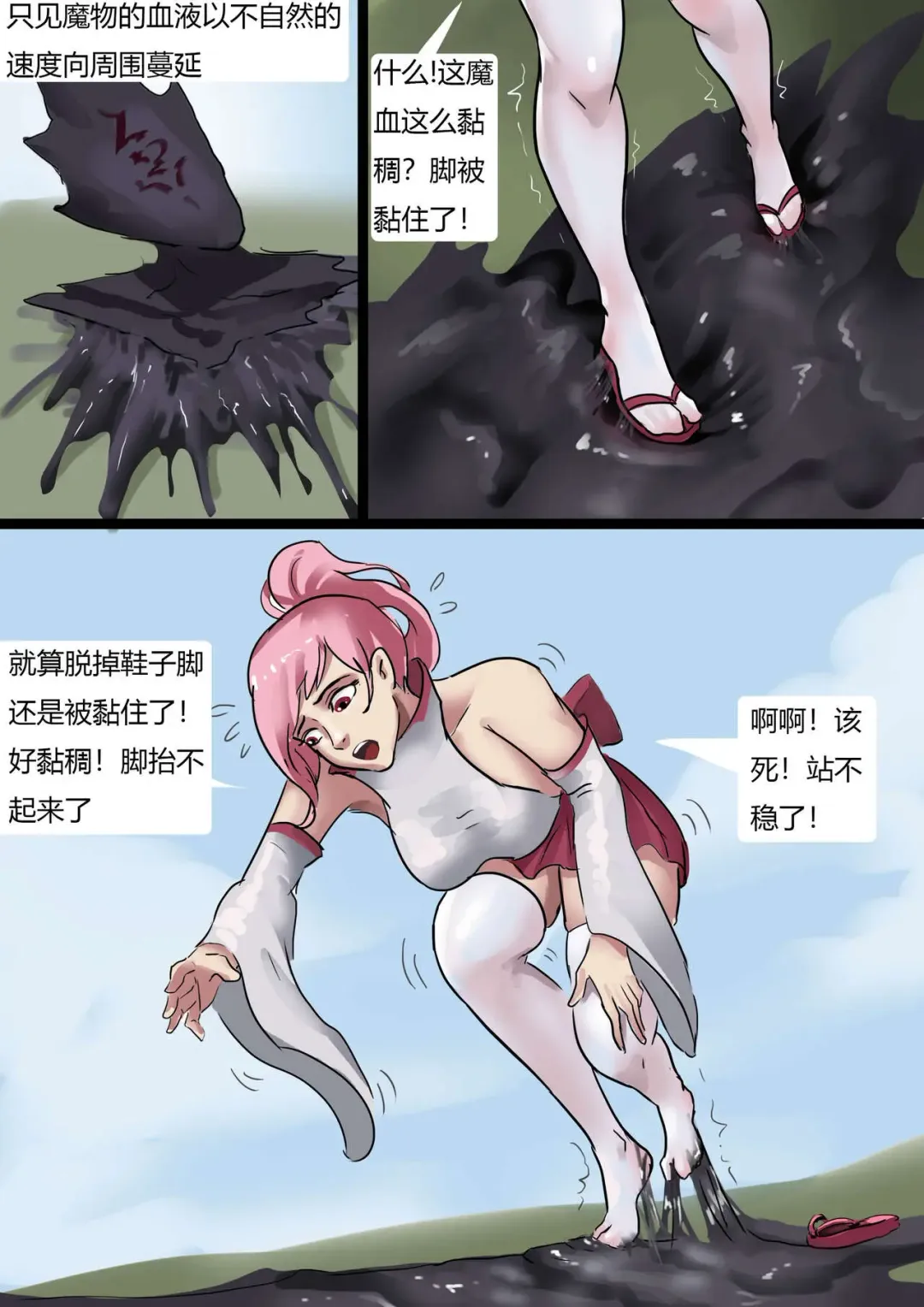 [King] 被黏液玩弄的白丝巫女 White silk witch played with slime Fhentai.net - Page 4