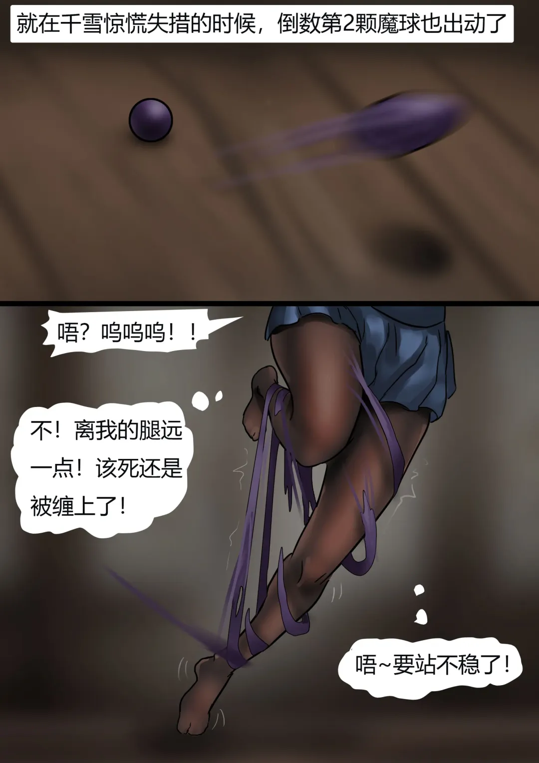 [King] 除魔少女 Slayer Girl Fhentai - Page 9