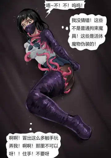 [King] 除魔少女 Slayer Girl Fhentai - Page 14