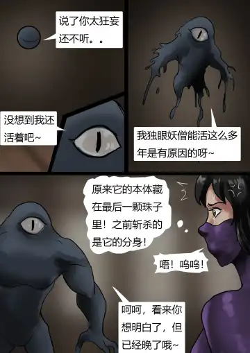 [King] 除魔少女 Slayer Girl Fhentai - Page 19