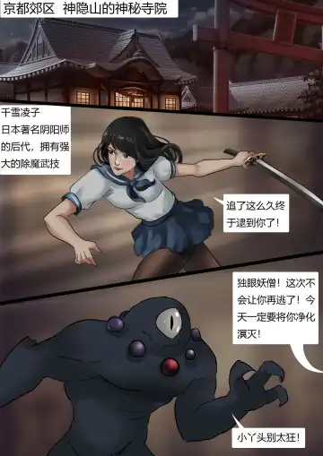 [King] 除魔少女 Slayer Girl Fhentai - Page 2