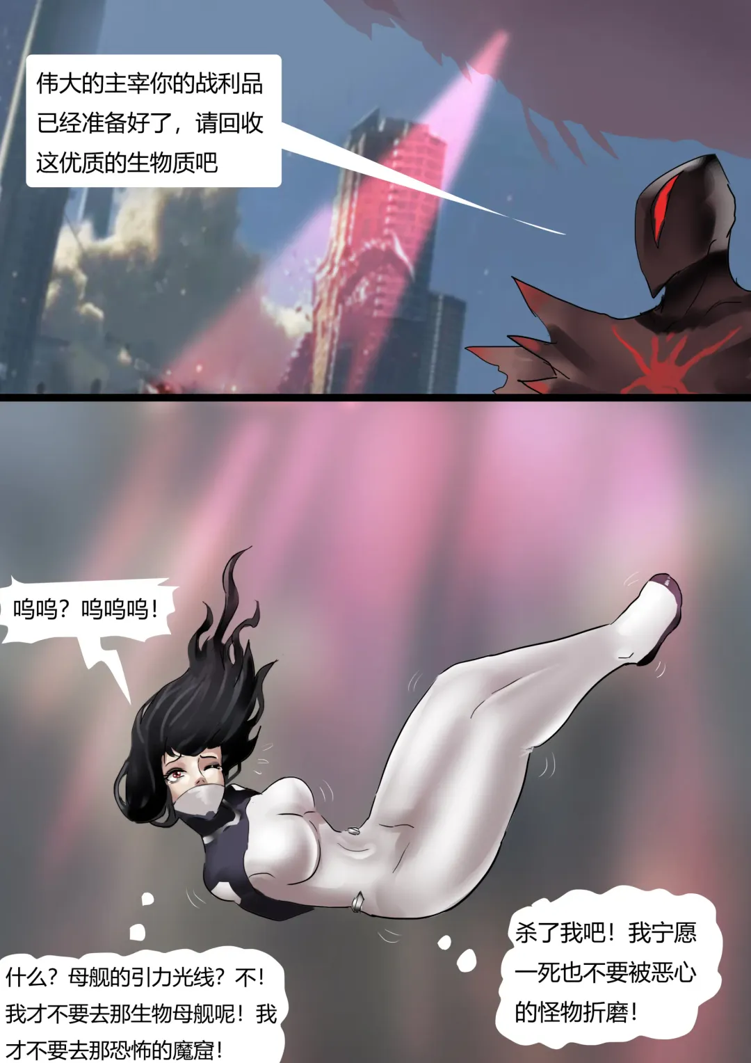 [King] 紧身衣战斗服美女 Tights battle suit beauty Fhentai.net - Page 12