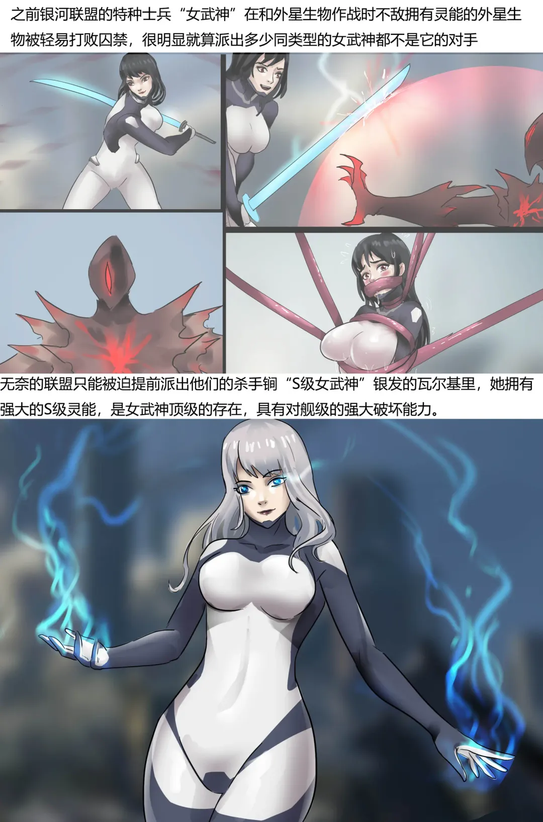 [King] 紧身衣战斗服美女 Tights battle suit beauty Fhentai.net - Page 17