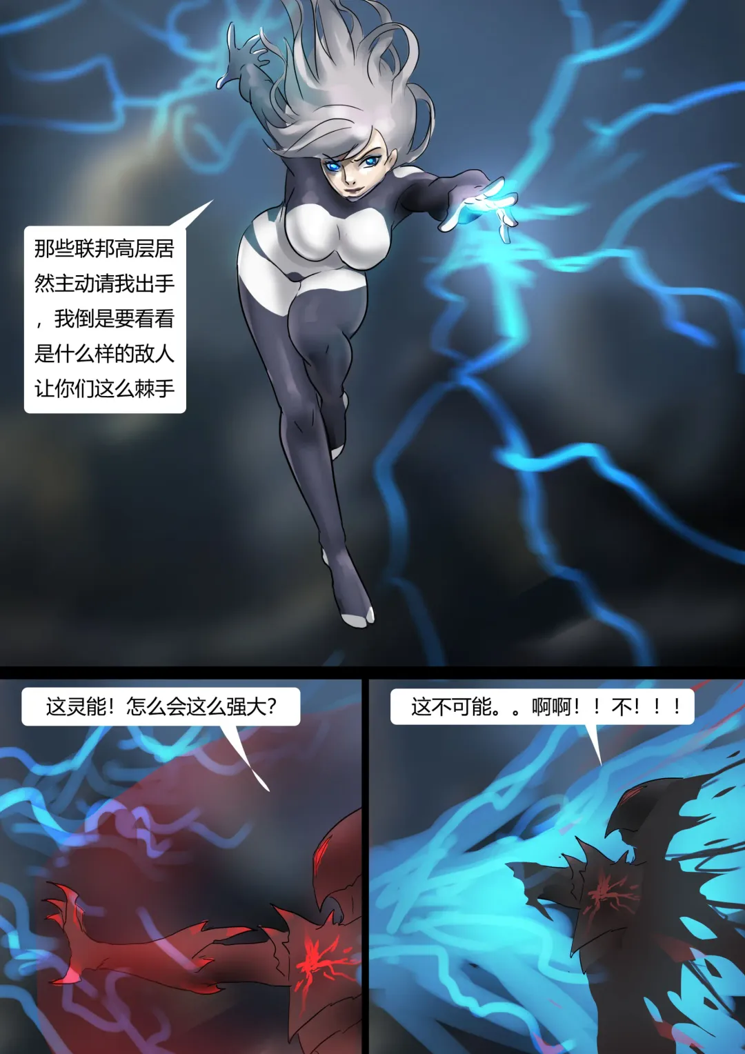 [King] 紧身衣战斗服美女 Tights battle suit beauty Fhentai.net - Page 18