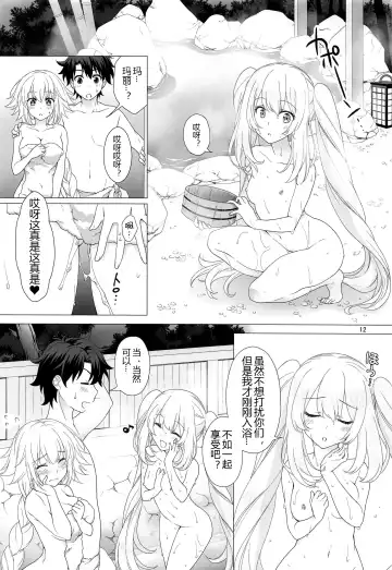 [Mori Marimo] CGC Jeanne & Marie Onsenyado de Icha Love H Fhentai - Page 12