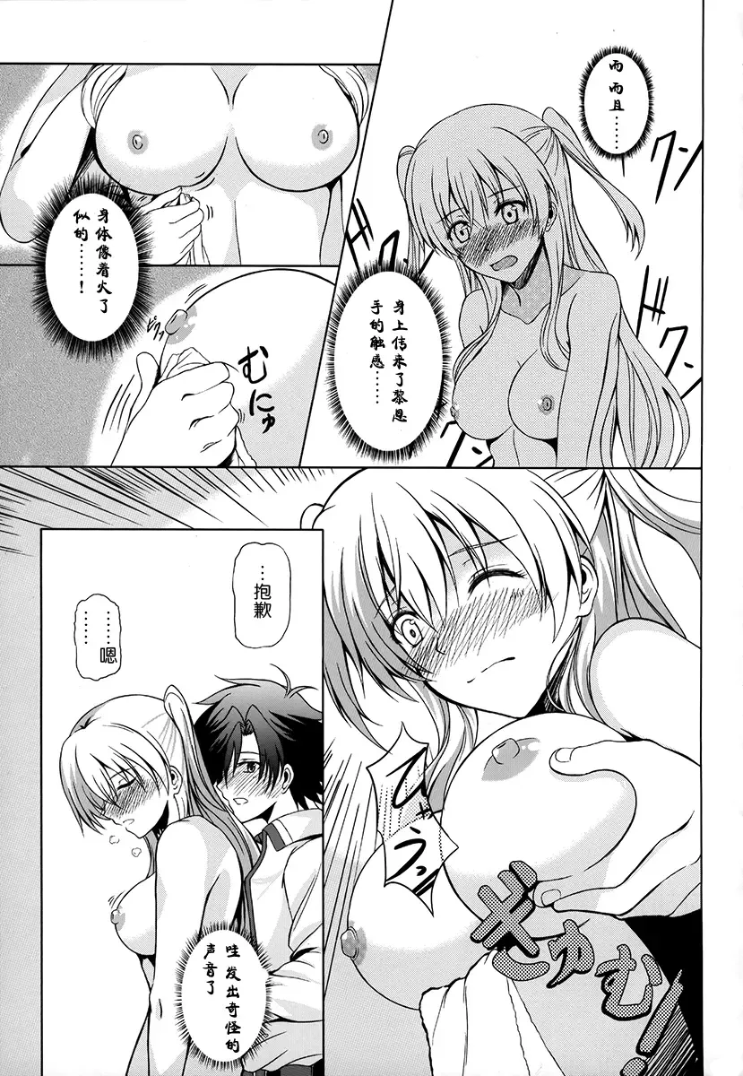 [Kagura Yuuto] Alisa's EP Collection Fhentai.net - Page 24