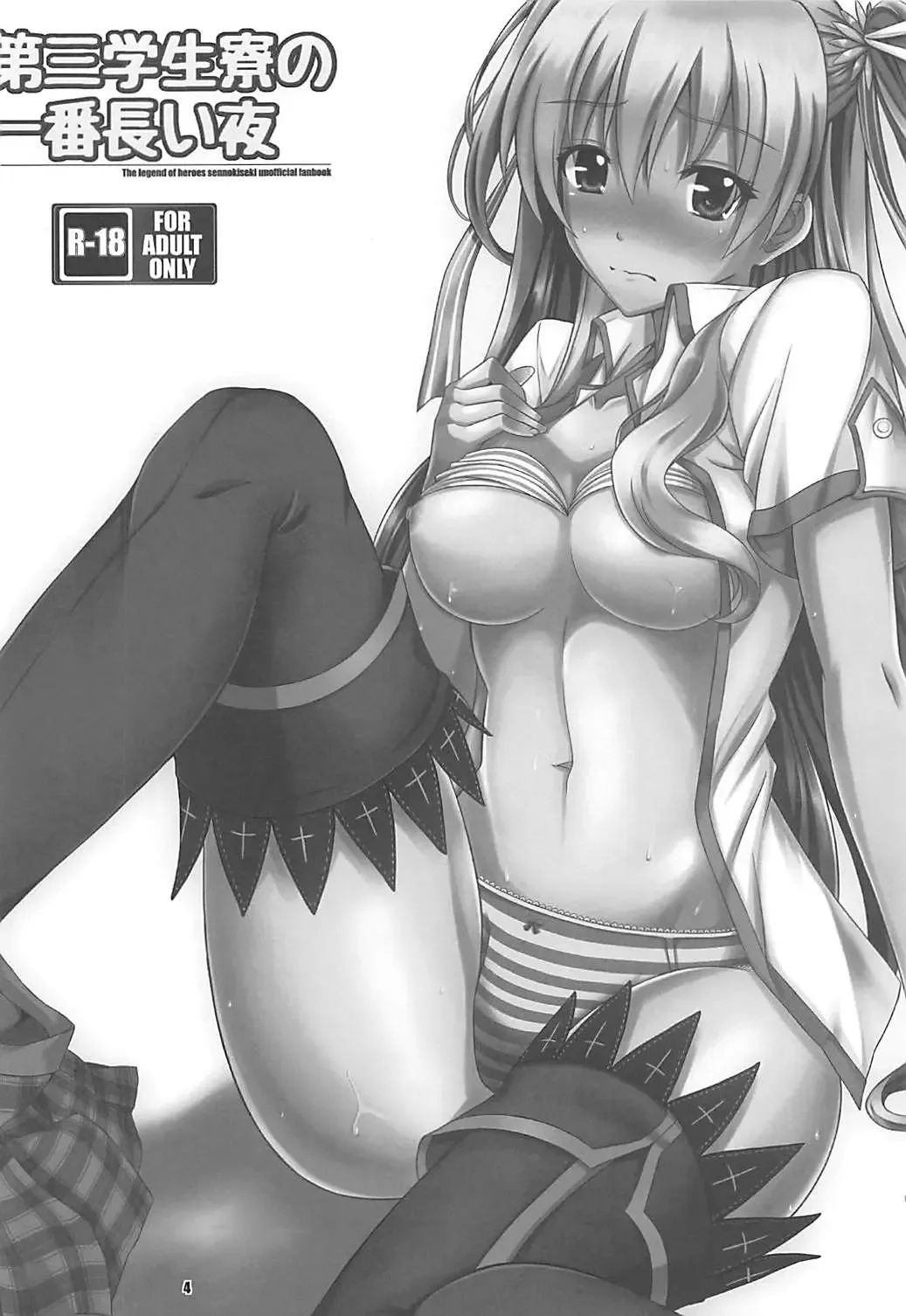 [Kagura Yuuto] Alisa's EP Collection Fhentai.net - Page 3