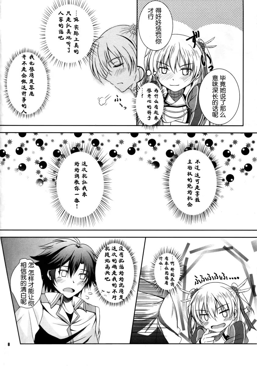 [Kagura Yuuto] Alisa's EP Collection Fhentai.net - Page 43