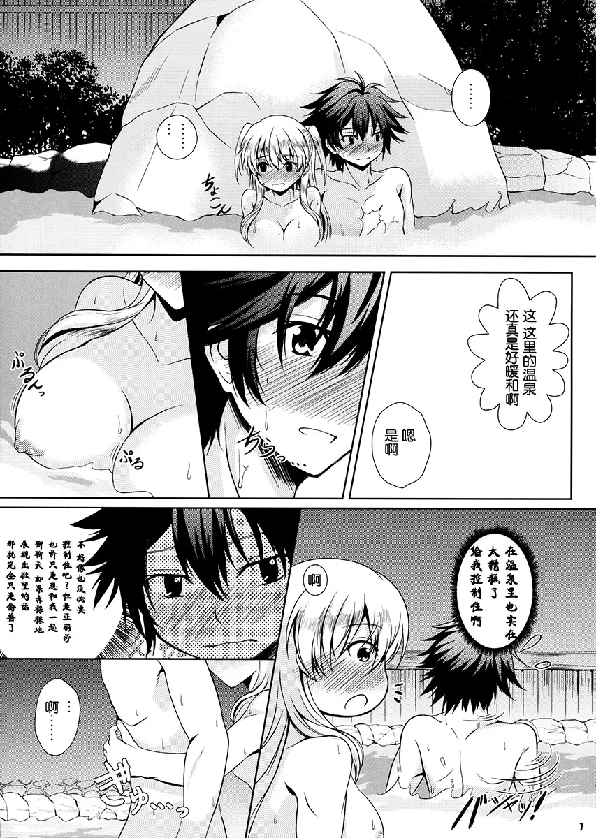 [Kagura Yuuto] Alisa's EP Collection Fhentai.net - Page 63