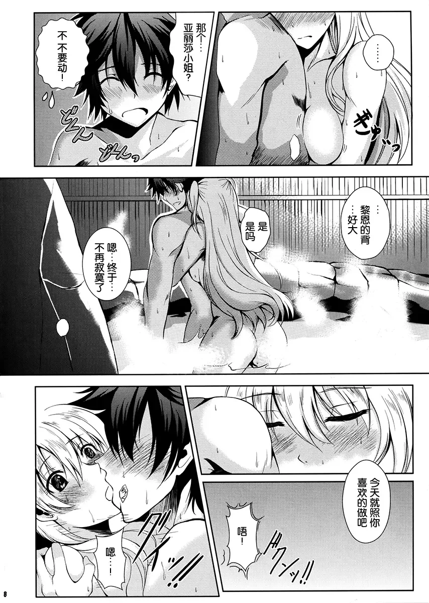 [Kagura Yuuto] Alisa's EP Collection Fhentai.net - Page 64