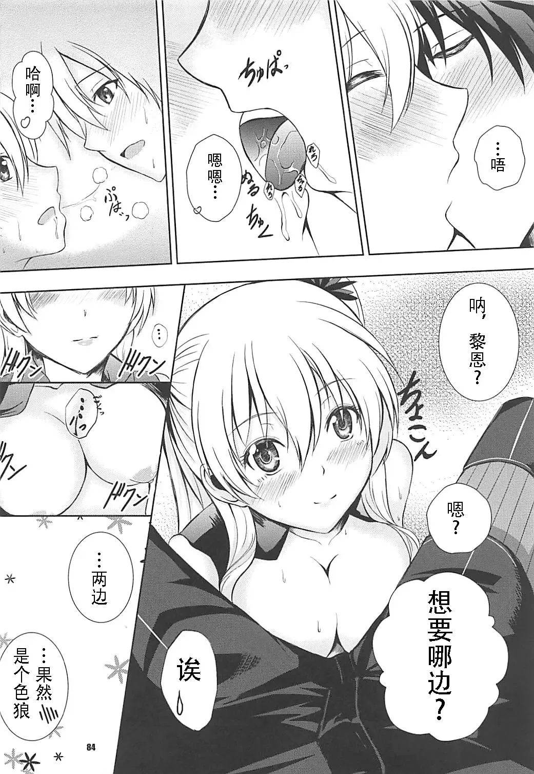 [Kagura Yuuto] Alisa's EP Collection Fhentai.net - Page 84